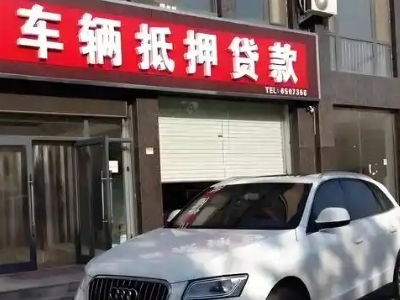 武隆不押车贷款办理条件是什么？